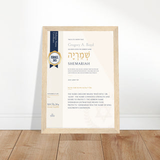Wooden Framed Hebrew Name Certificate