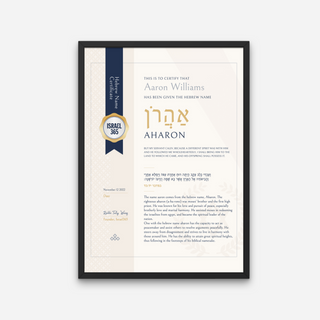 Hebrew Name Certificate - Digital PDF