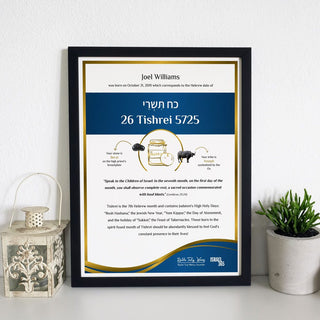 Hebrew Birthday Certificate - Digital PDF