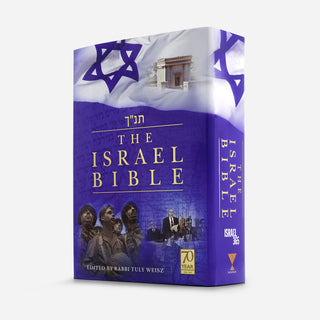 Facebook SALE SPECIAL - The Israel Bible Hardcover