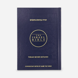 Facebook SALE SPECIAL - The Israel Bible Hardcover