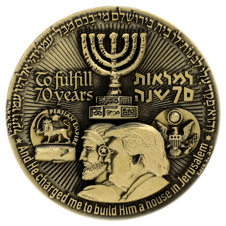70-Year Redemption Temple Coin
