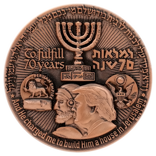70-Year Redemption Temple Coin