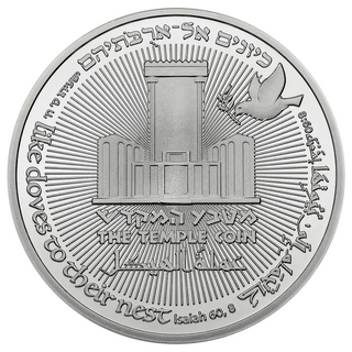 70-Year Redemption Temple Coin