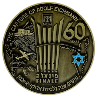 Mossad Operation Finale Coin