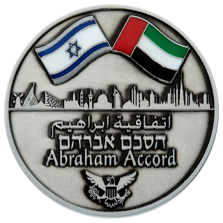 The Abraham Accords Coin