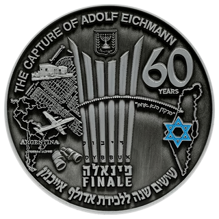 Mossad Operation Finale Coin