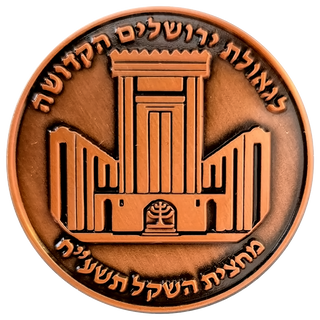 Trump-Cyrus Half-Shekel Temple Coin