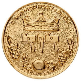King David Half-Shekel Temple Coin