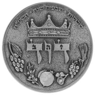 King David Half-Shekel Temple Coin