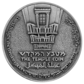 King David Half-Shekel Temple Coin