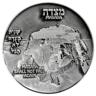 Masada Vow Coin