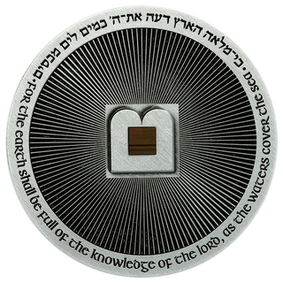 The Nano Bible Coin