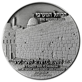 Jerusalem Vow - Western Wall Coin