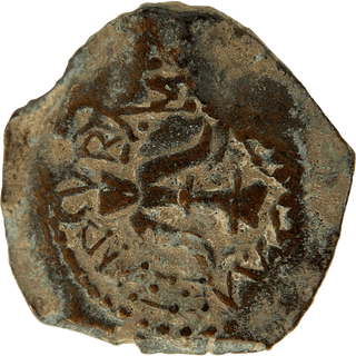 The Widow's Mite (Alexander Yannai) Bronze Prutah