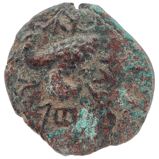 Simon Bar Kokhba (Palm Tree and Grapes - Jerusalem) Bronze Issar
