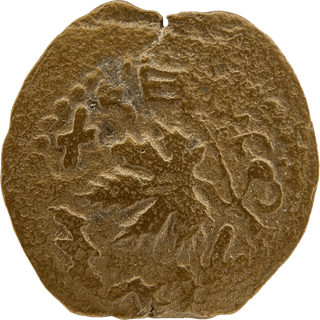 The Masada (Year Two) Bronze Prutah