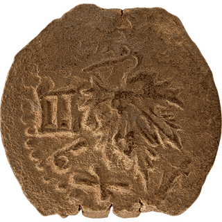 The Masada (Year Two) Bronze Prutah