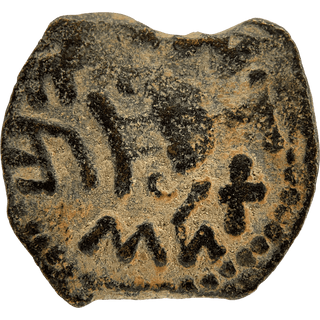 The Masada (Year Two) Bronze Prutah
