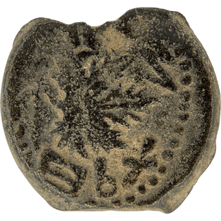 The Masada (Year Two) Bronze Prutah