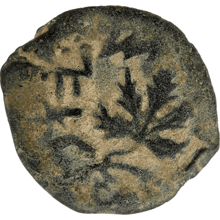 The Masada (Year Two) Bronze Prutah