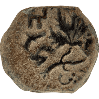 The Masada (Year Two) Bronze Prutah