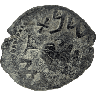 The Masada (Year Two) Bronze Prutah