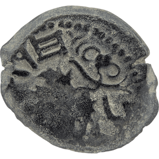 The Masada (Year Two) Bronze Prutah