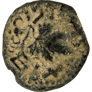 The Masada (Year Two) Bronze Prutah