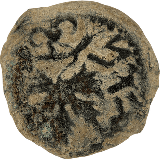 The Masada (Year Two) Bronze Prutah