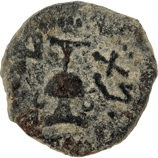 The Masada (Year Two) Bronze Prutah