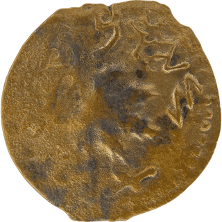 The Masada (Year Two) Bronze Prutah