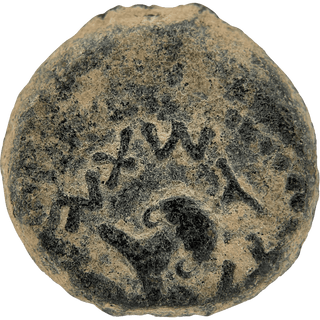 The Masada (Year Two) Bronze Prutah