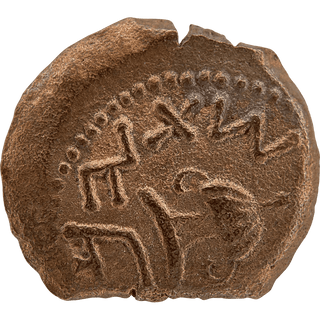 The Masada (Year Two) Bronze Prutah