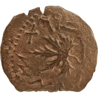 The Masada (Year Two) Bronze Prutah