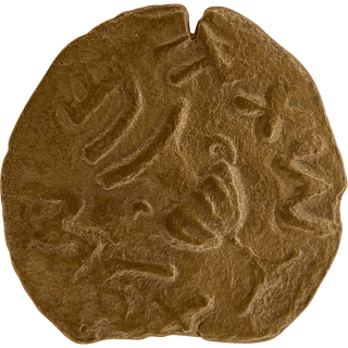 The Masada (Year Two) Bronze Prutah