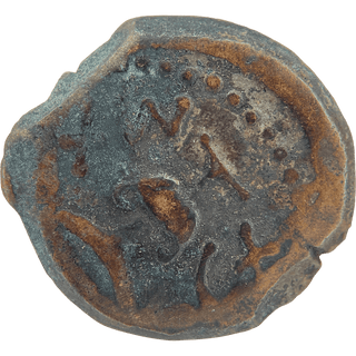 The Masada (Year Two) Bronze Prutah