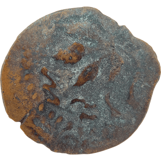 The Masada (Year Two) Bronze Prutah