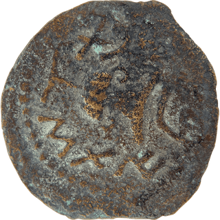 The Masada (Year Two) Bronze Prutah