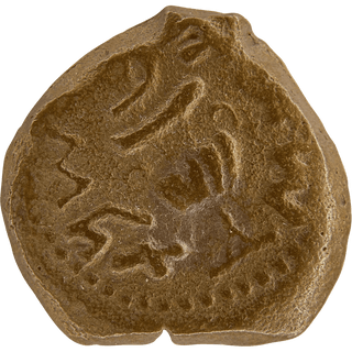 The Masada (Year Two) Bronze Prutah