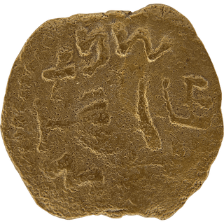The Masada (Year Two) Bronze Prutah