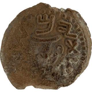 The Masada (Year Two) Bronze Prutah