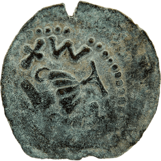 The Masada (Year Two) Bronze Prutah
