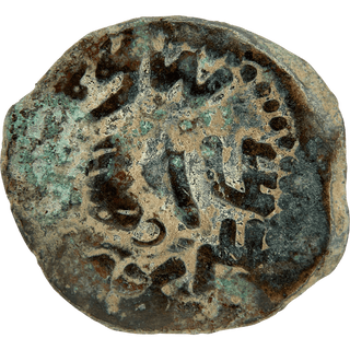 The Masada (Year Two) Bronze Prutah