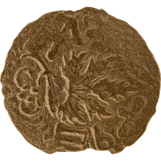 The Masada (Year Two) Bronze Prutah