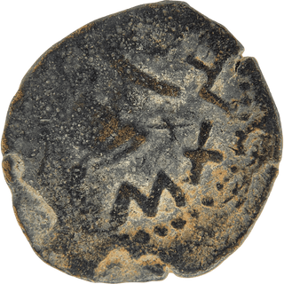 The Masada (Year Two) Bronze Prutah