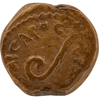 The Pontius Pilate Bronze Prutah