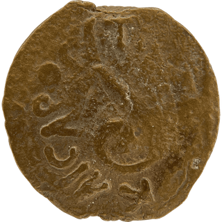 The Pontius Pilate Bronze Prutah