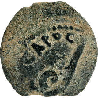 The Pontius Pilate Bronze Prutah