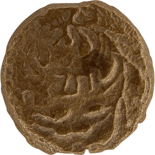 The Pontius Pilate Bronze Prutah